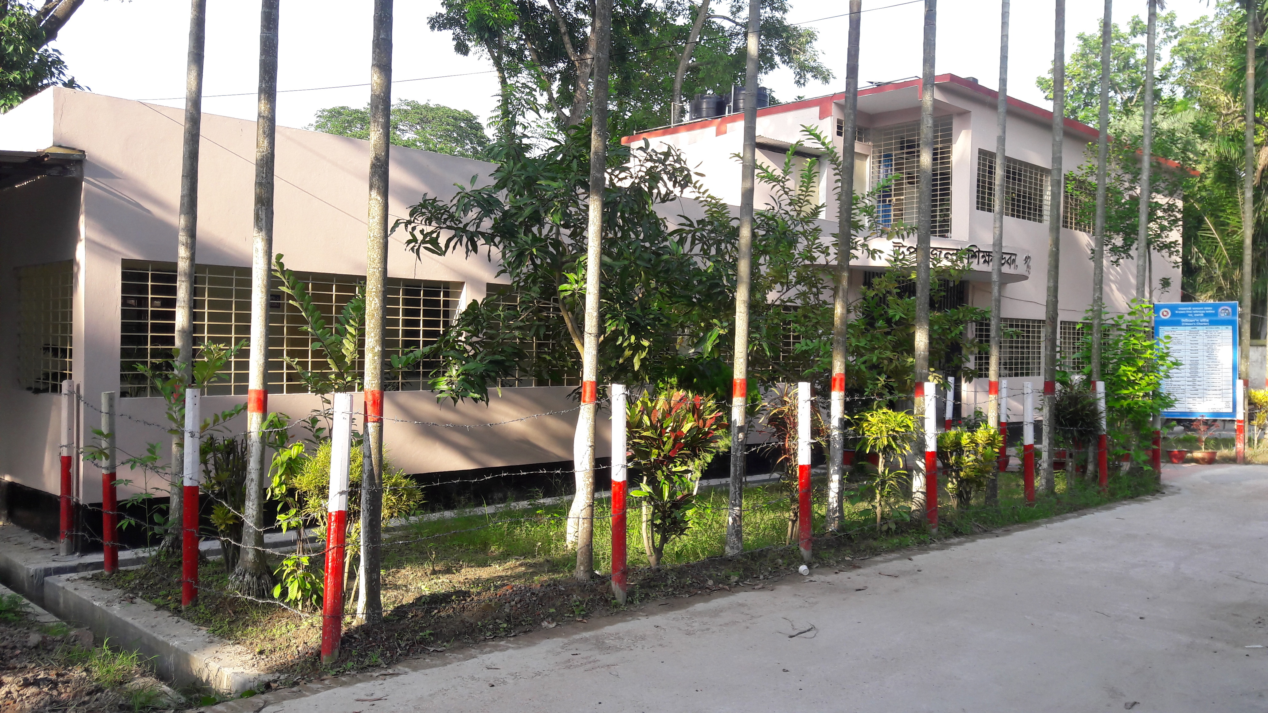 উপজেলা শিক্ষা অফিস