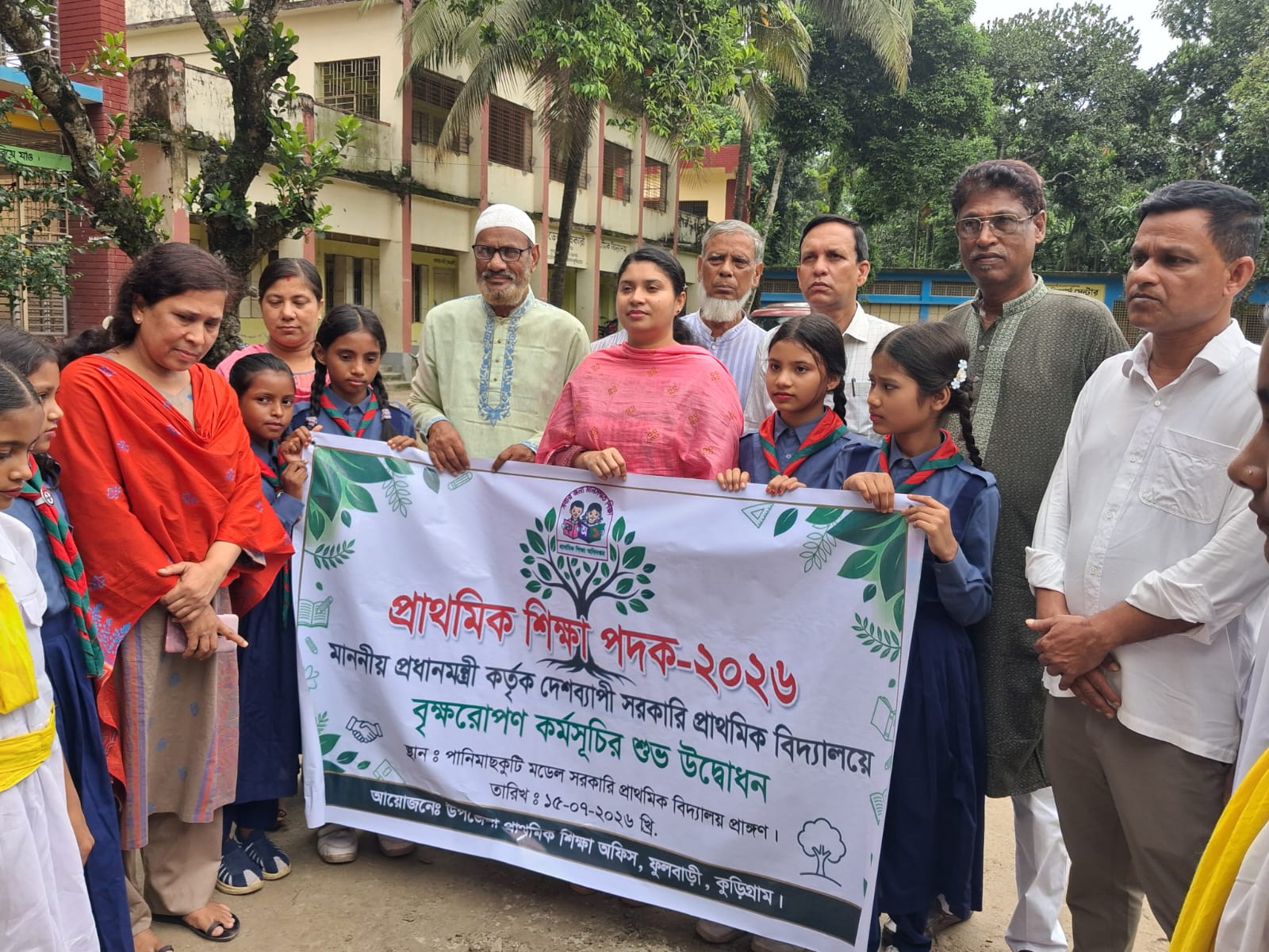 প্রাথমিক শিক্ষা পদক- 2026