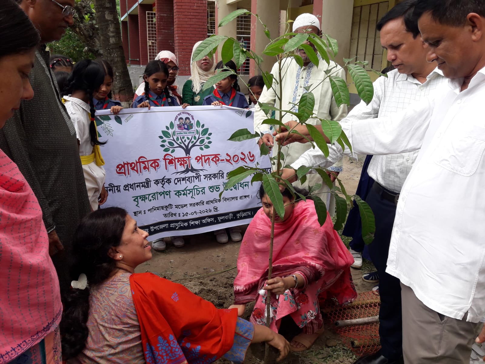 বৃক্ষ রোপণ