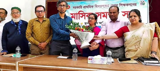 উপজেলা প্রাথমিক শিক্ষা অফিস, রাজৈর, মাদারীপুর।