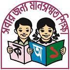 উপজেলা প্রাথমিক শিক্ষা অফিস