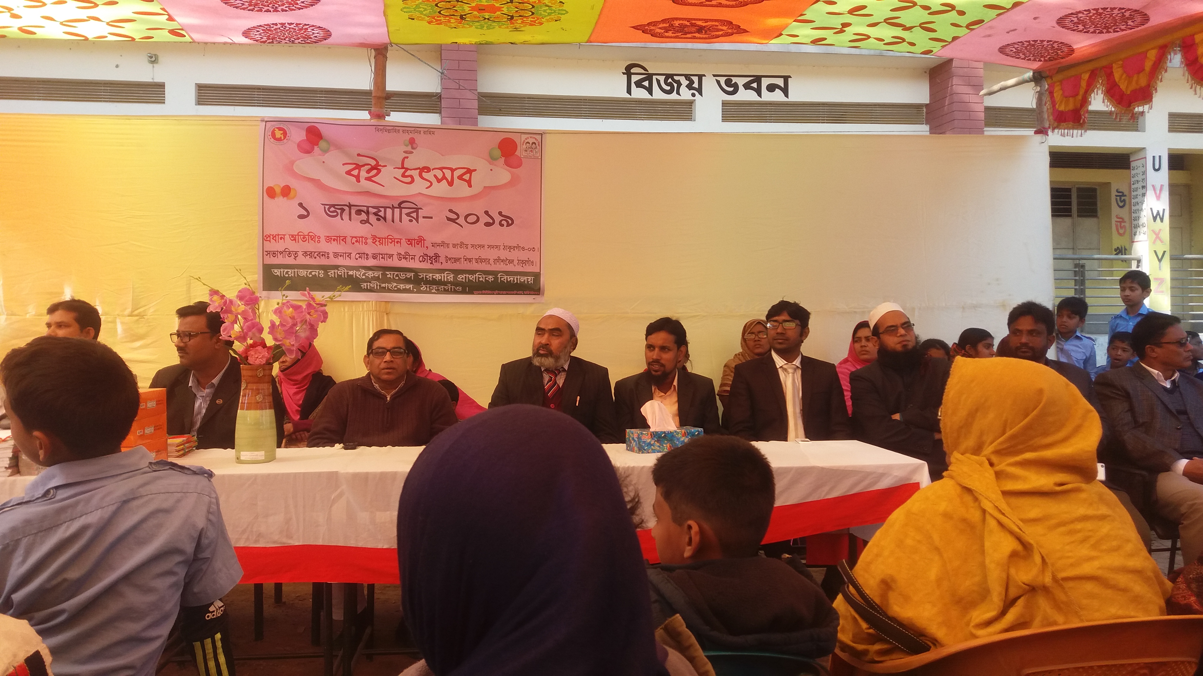 বই বিতরণ