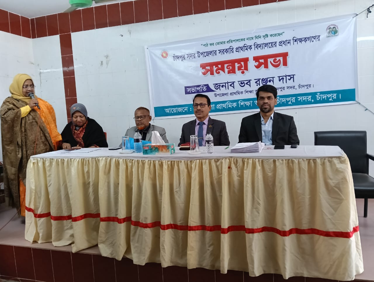 সমন্বয় সভা