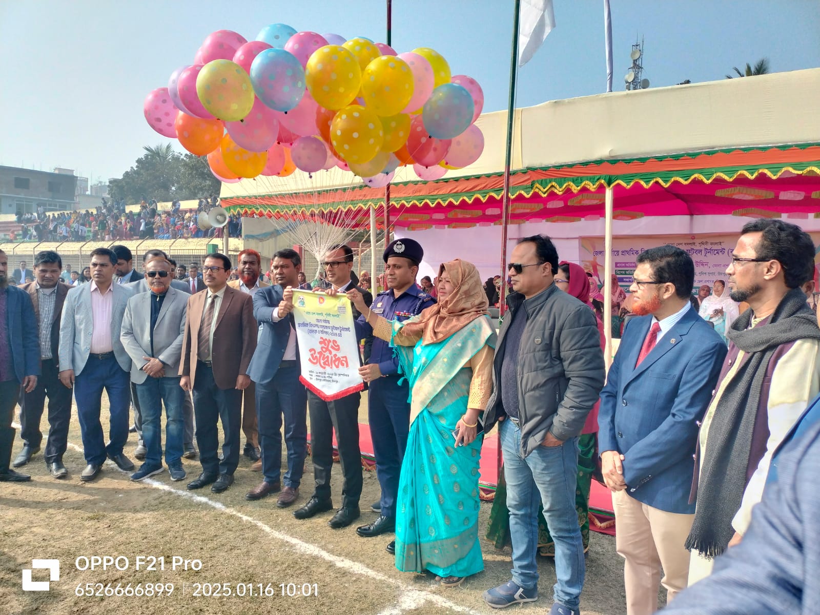 জেলা পর্যায়ে প্রাথমিক বিদ্যালয় গোল্ডকাপ ফুটবল টুর্নামেন্ট