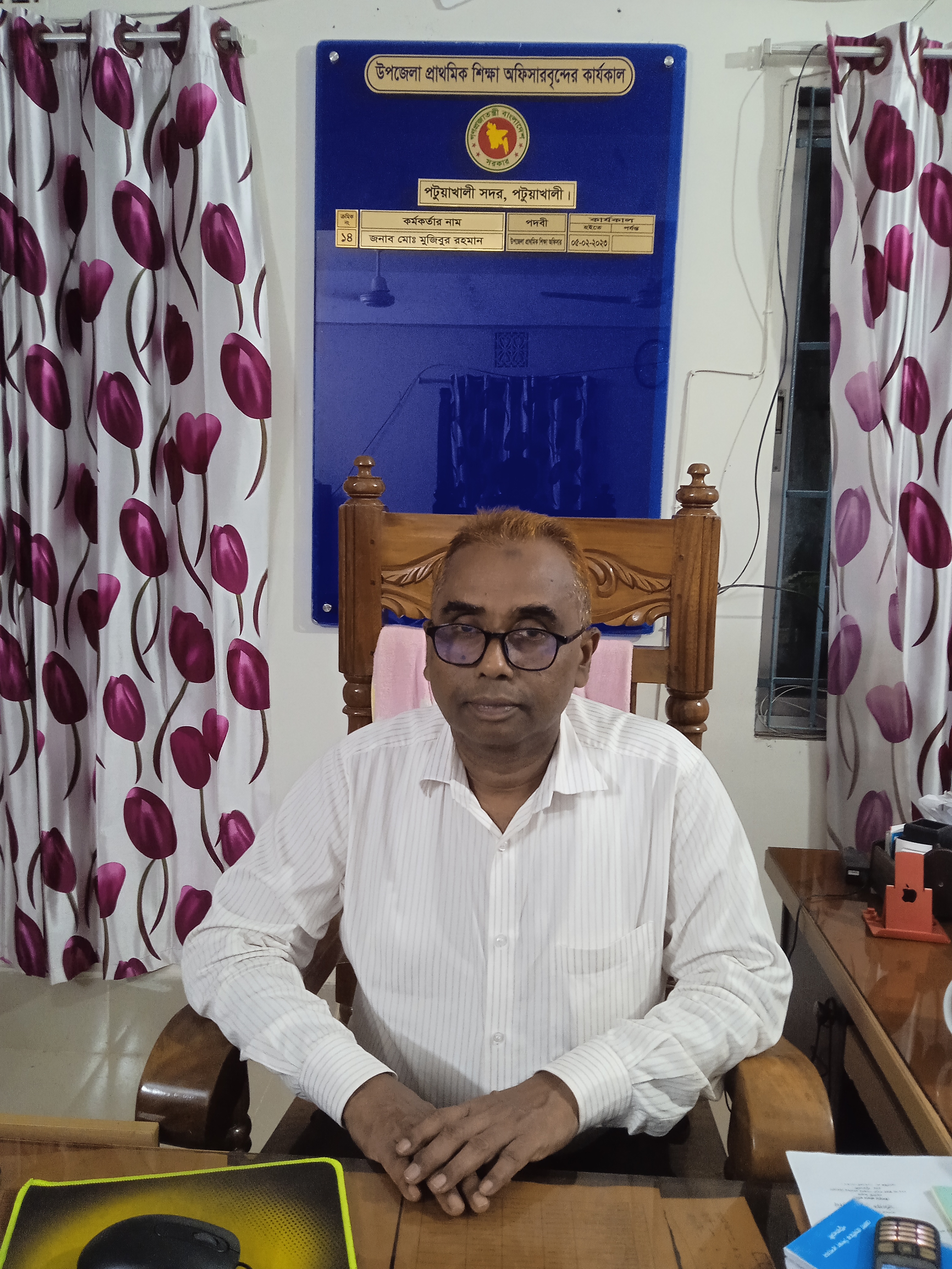 উপজেলা প্রাথমিক শিক্ষা অফিস