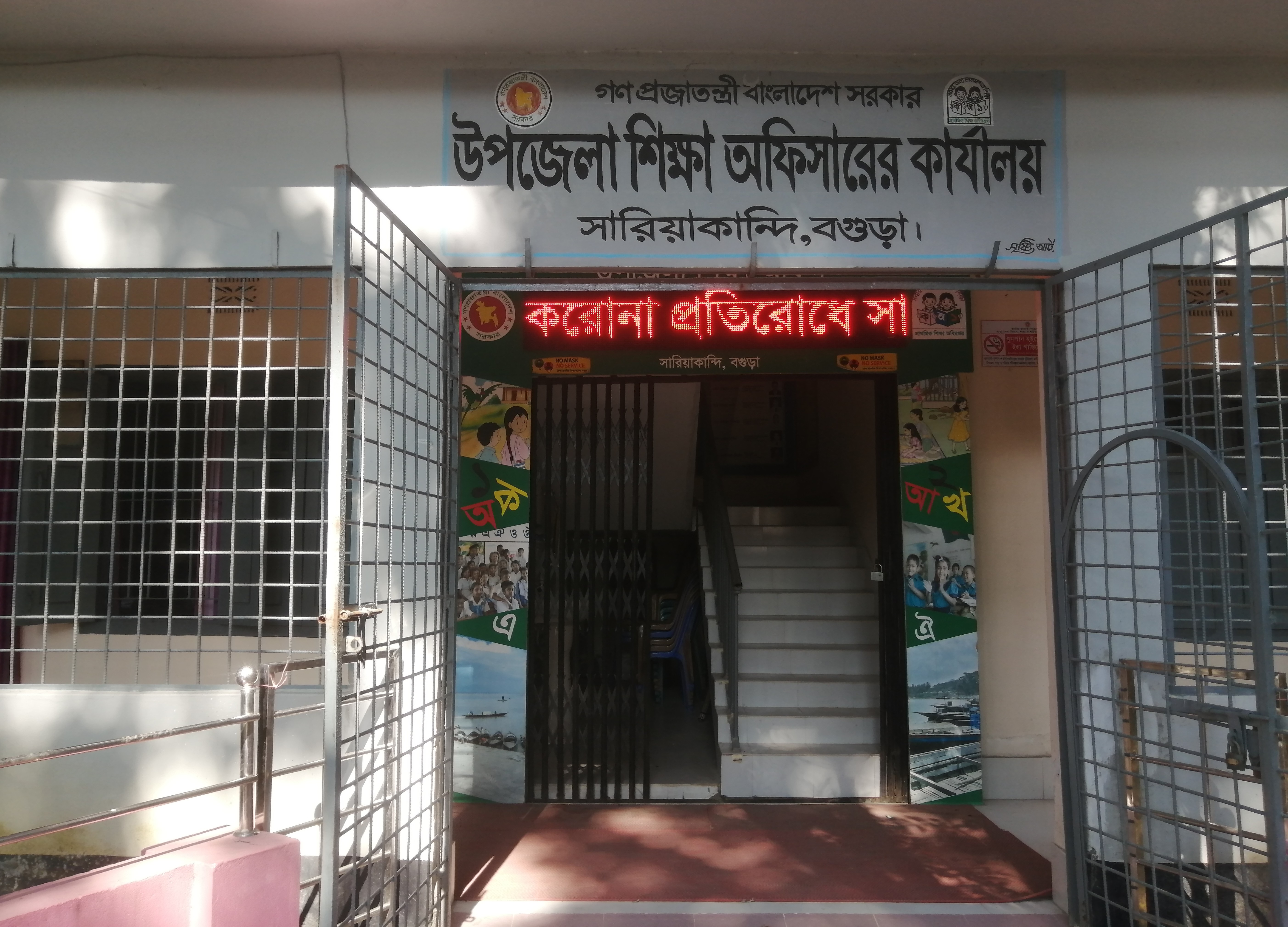 ব্যানার ২
