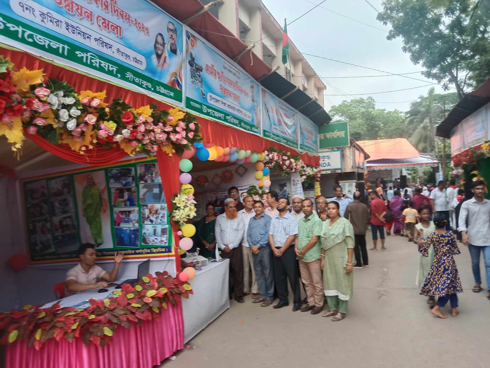 উন্নয়ন মেলা