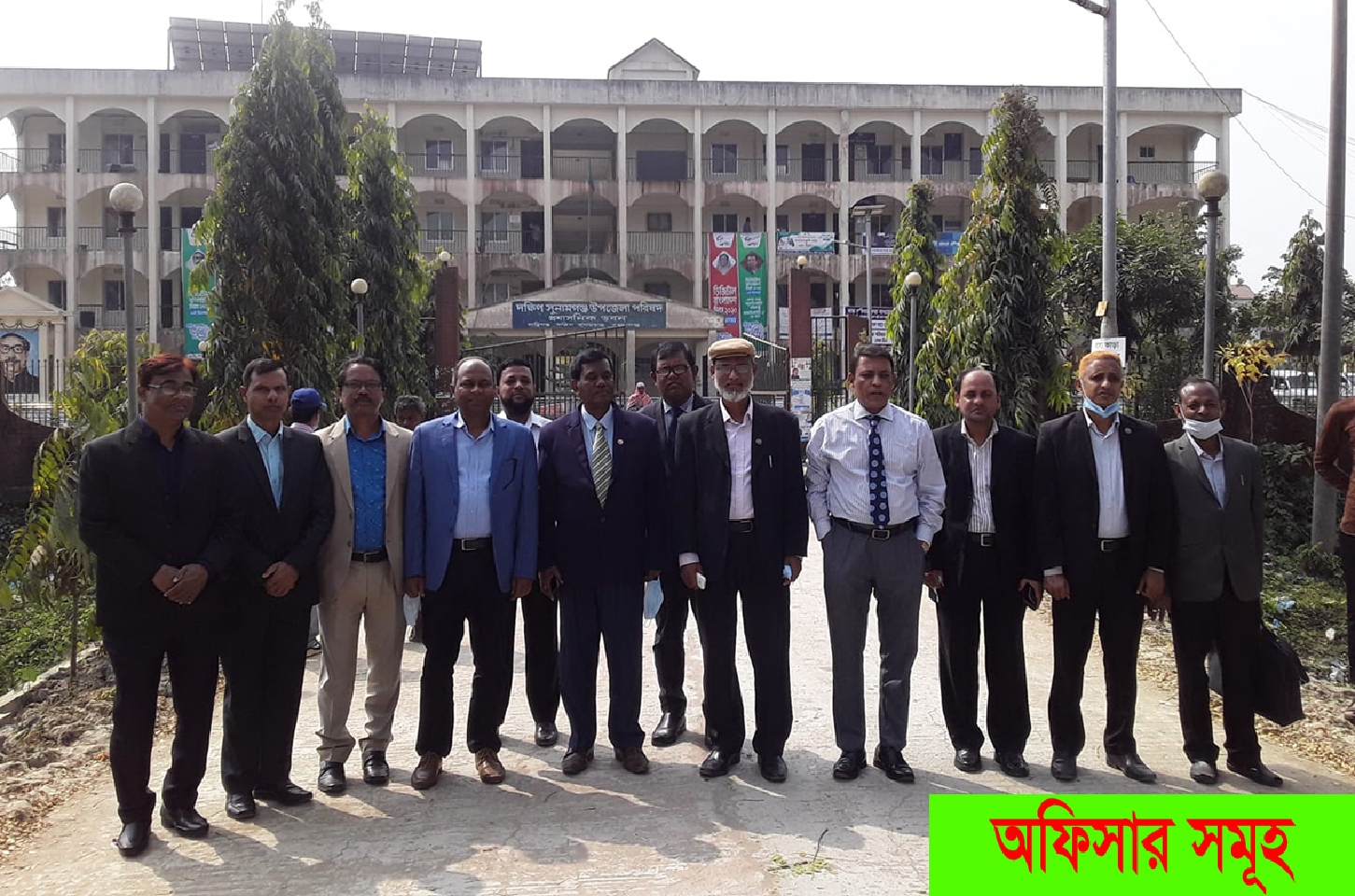 অফিসার সমূহ