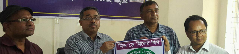 মিড ডে মিলের থিম