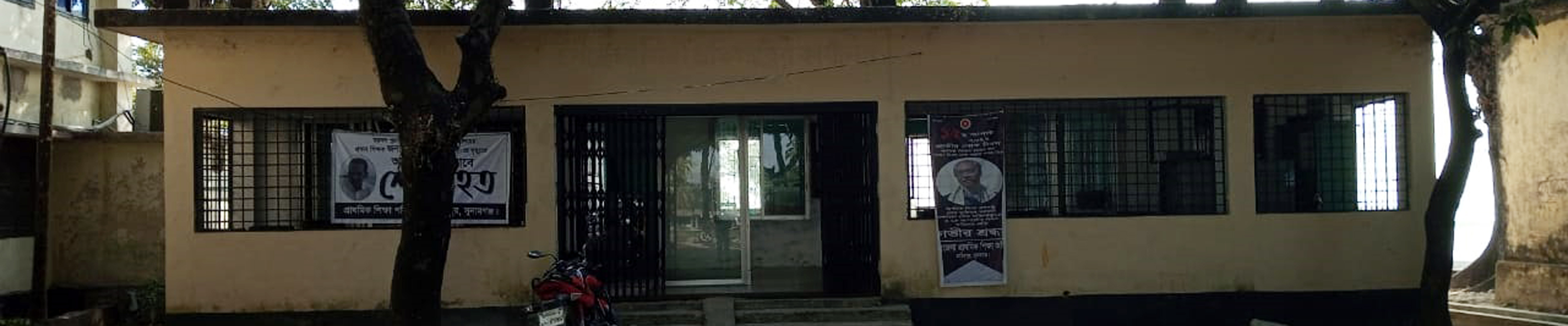 শিক্ষা অফিস