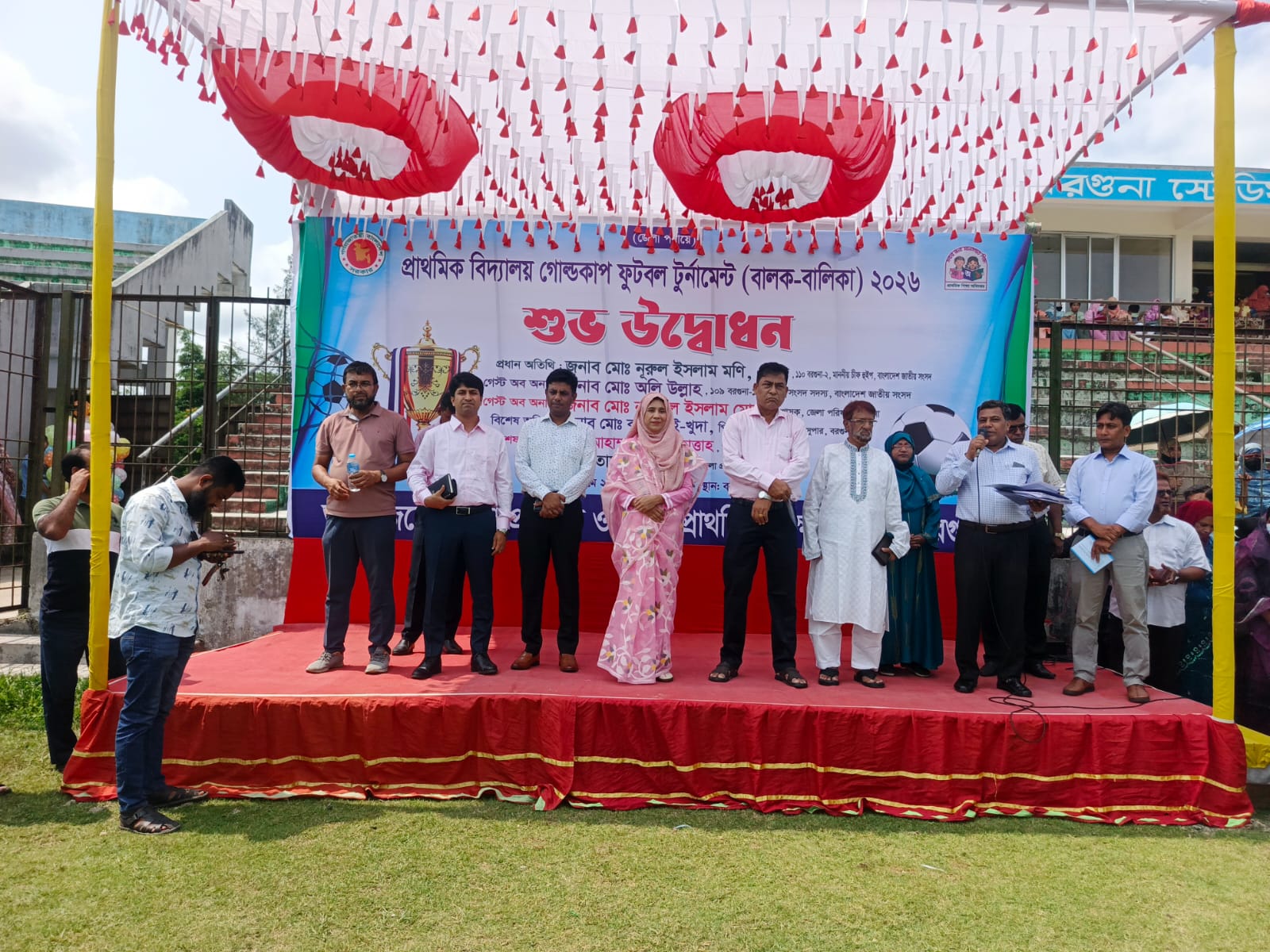 গোল্ডকাপ-2026