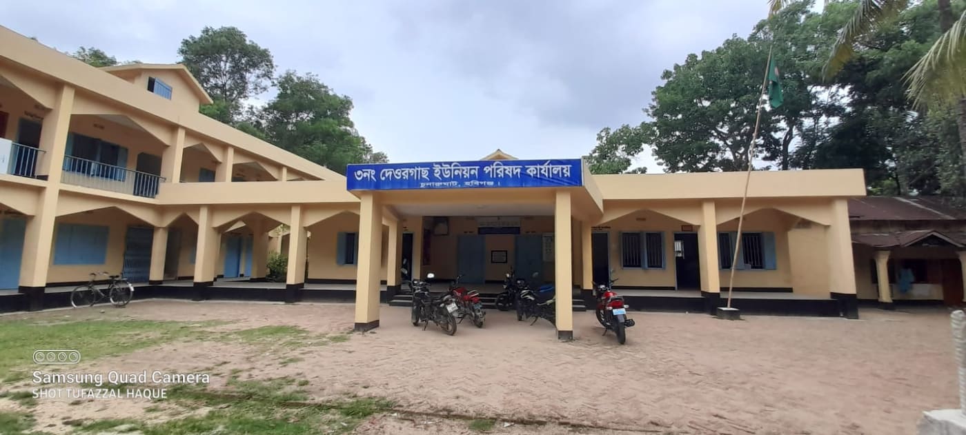 দেওরগাছ ইউ/পি অফিস ভবন