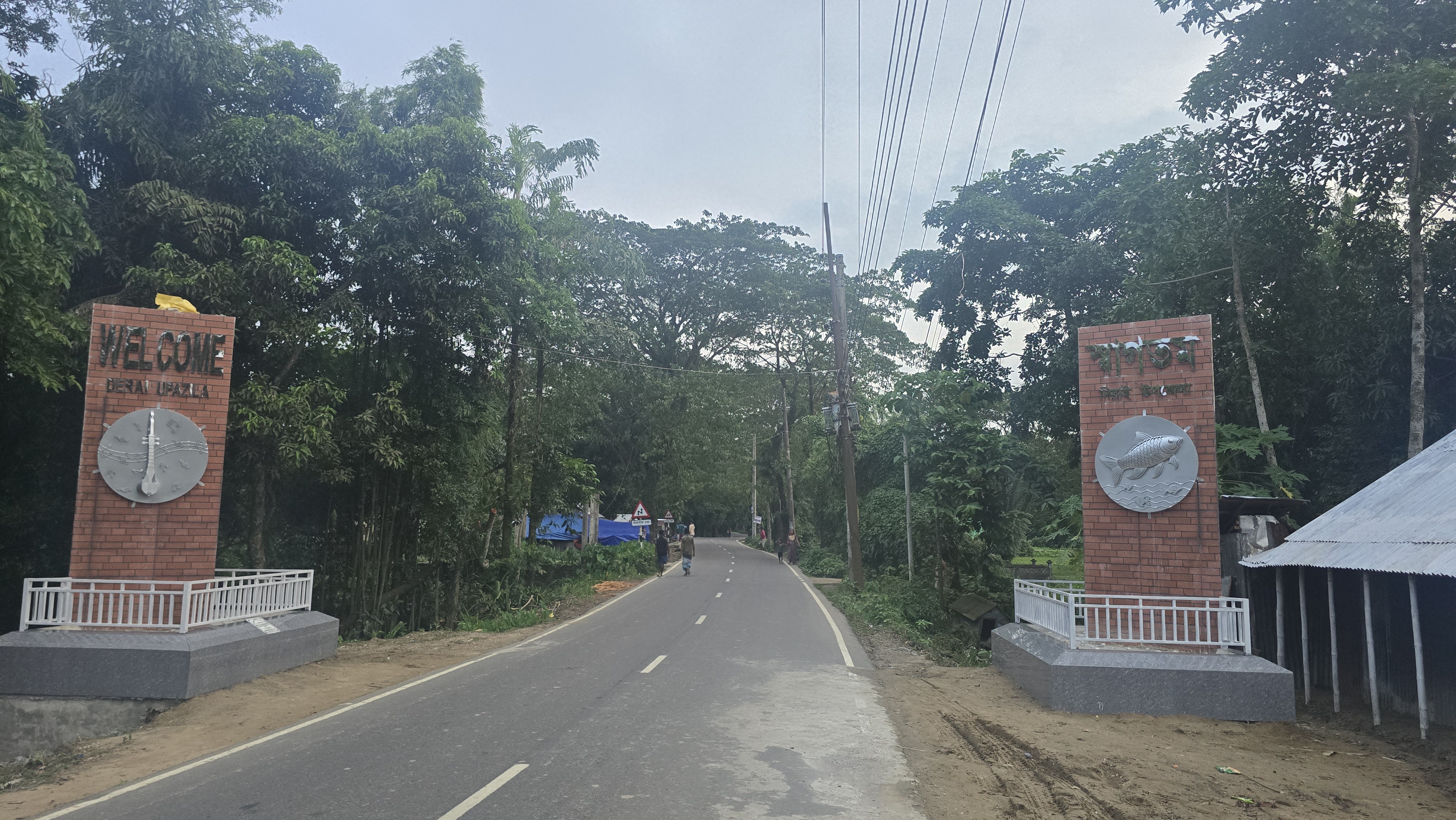 ব্যানার উপজেলা প্রবেশপথ