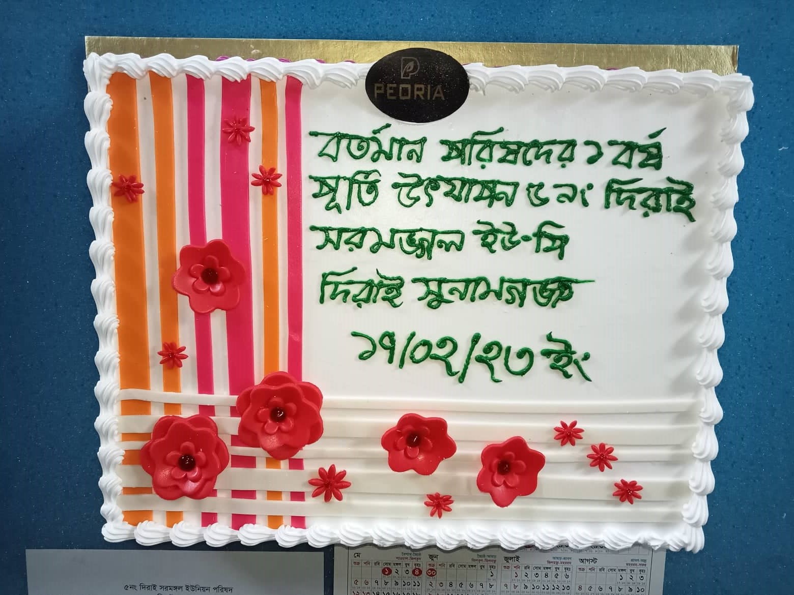 বর্তমান পরিষদের নব নির্বাচিত চেয়ারম্যান সাহেবের ১ম বর্ষ পূর্তি উপলক্ষে ০৫নং দিরাই সরমঙ্গল ইউপি ফটো গ্যালারী
