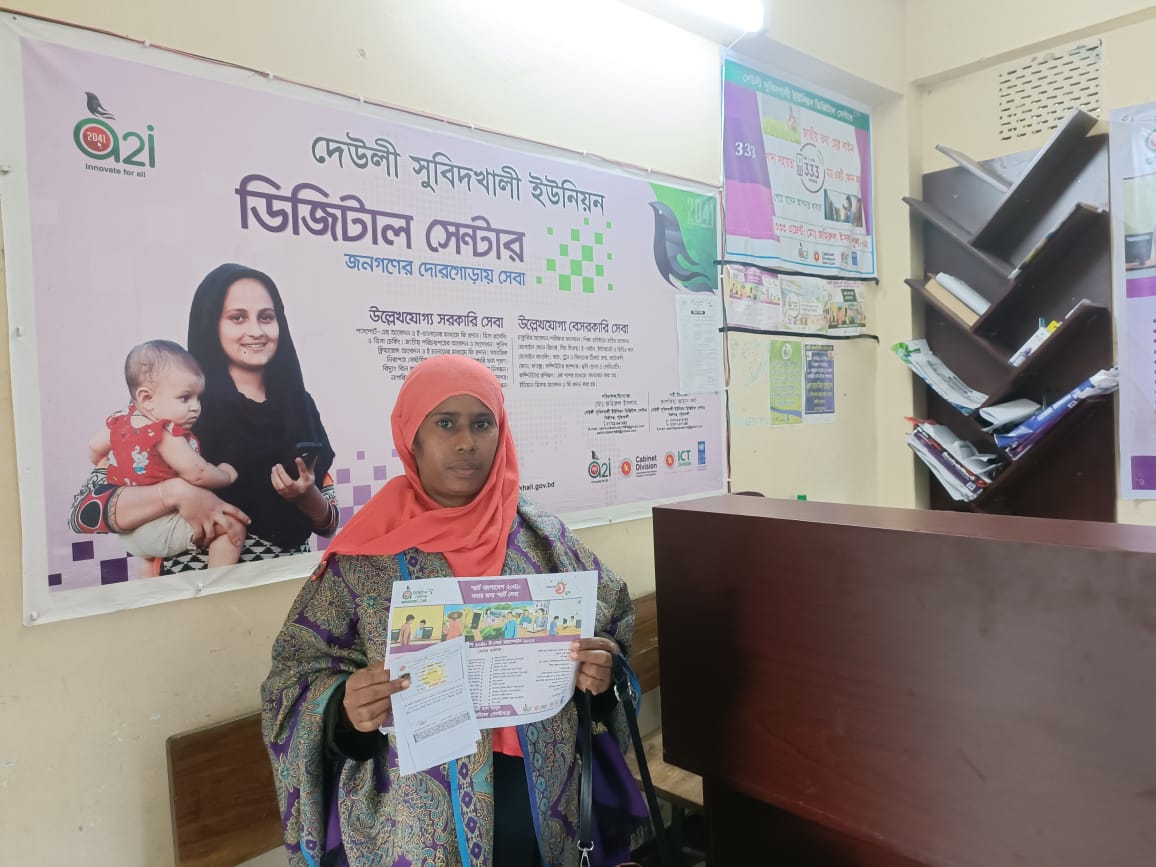 ডিজিটাল সেন্টার