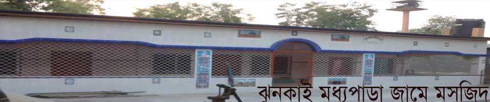 দেউলী ইউনিয়নের ঝুনকাই গ্রামের কেন্দ্রীয় জামে সমজিদ