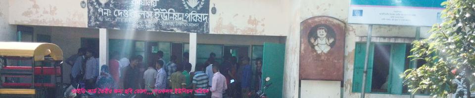 দেওকলস ইউপি ছবি 