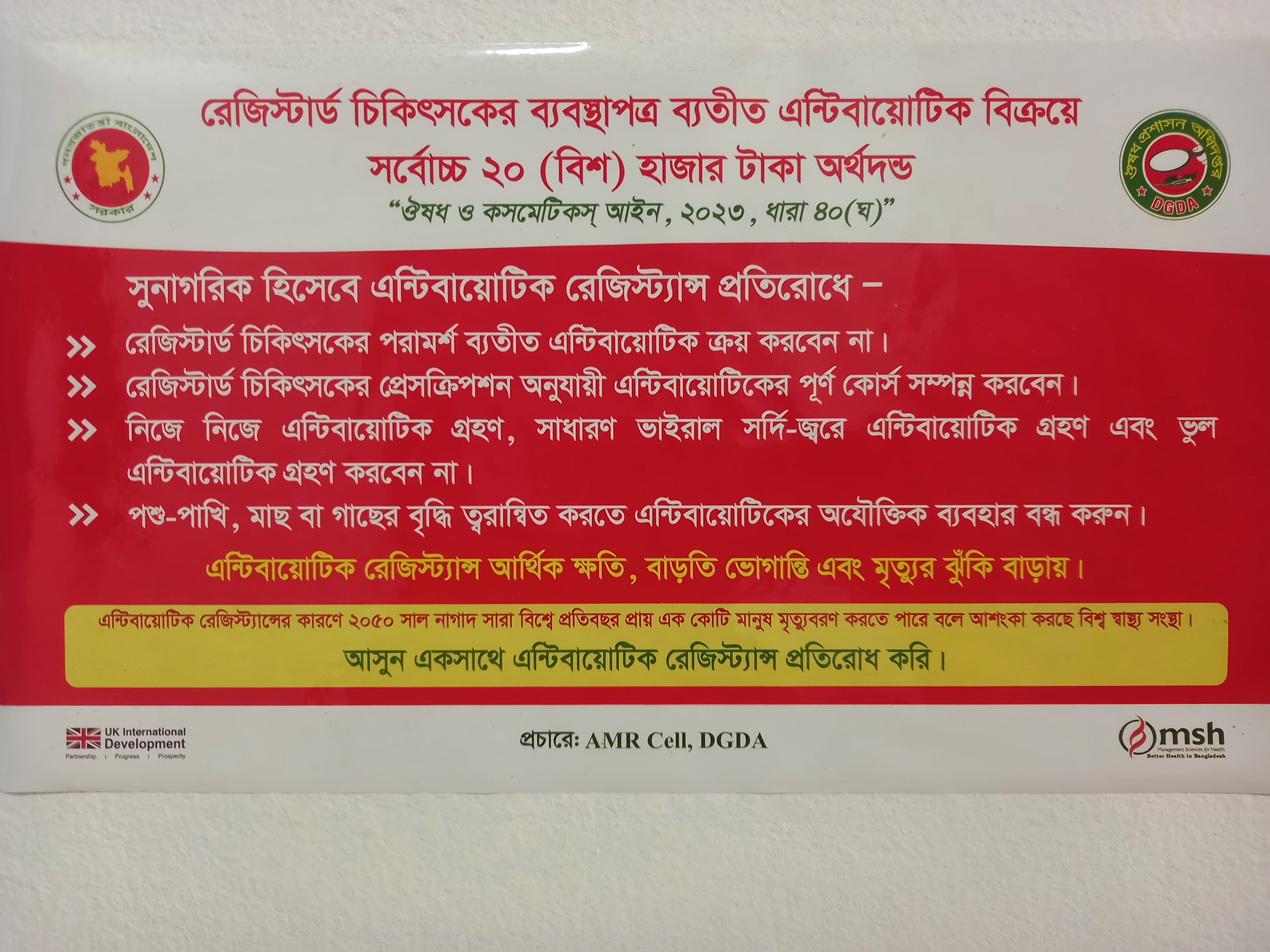 ব