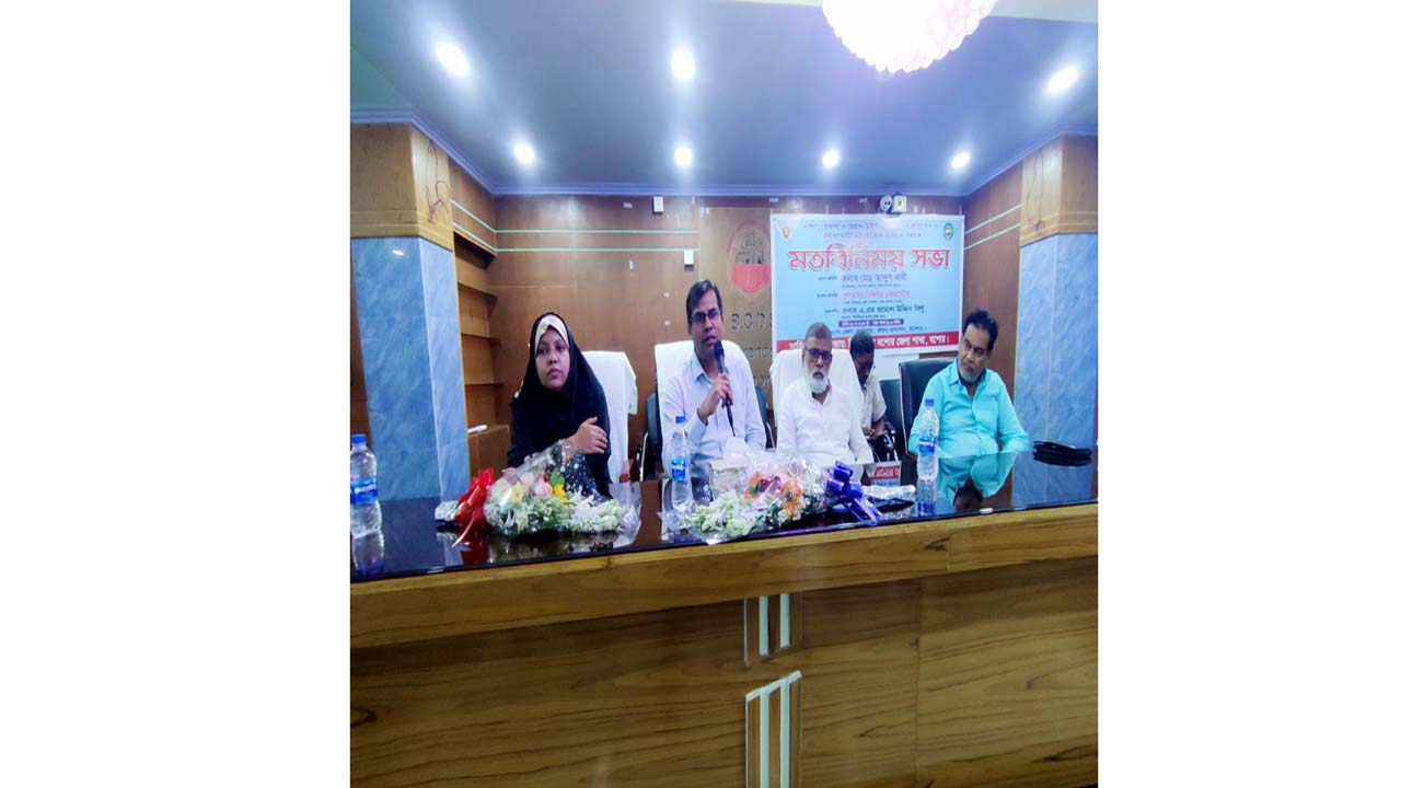 নকল, ভেজাল, মেয়াদ উত্তীর্ণ ঔষধ প্রতিরোধ, এন্টিবায়োটিক ঔষধের যৌক্তিক ব্যবহার বিষয়ক জনসচেতনতামূলক সভা।