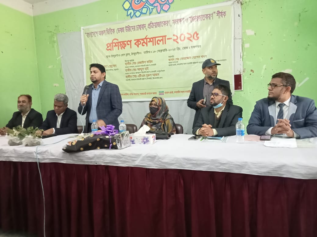 প্রশিক্ষণ কর্মশালা-২০২৫