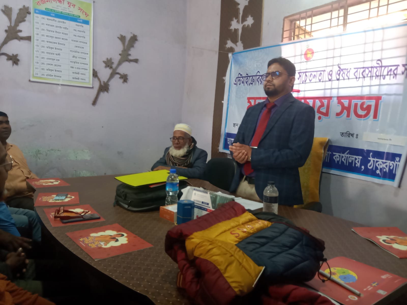এন্টিমাইক্রোবিয়ান জন সচেতনতা মূলক সভা
