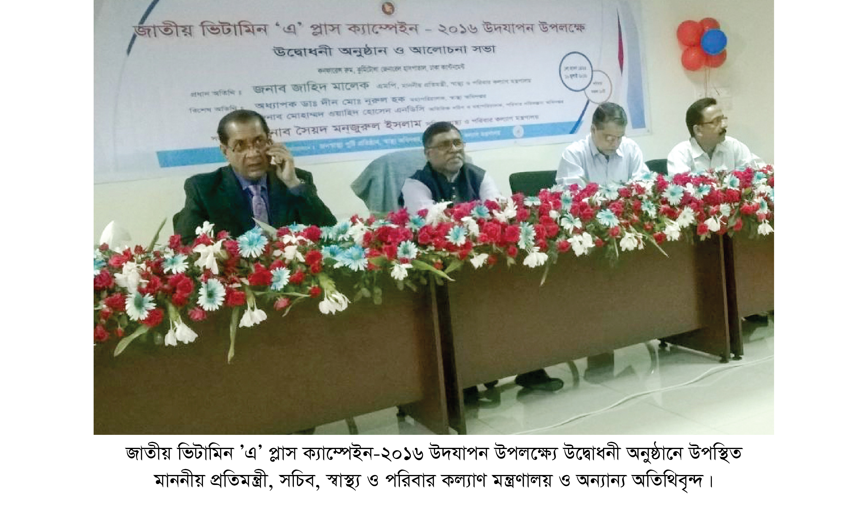 ভিটামিন ‘এ’ প্লাস ক্যাম্পেইন-এ অতিথিবৃন্দ