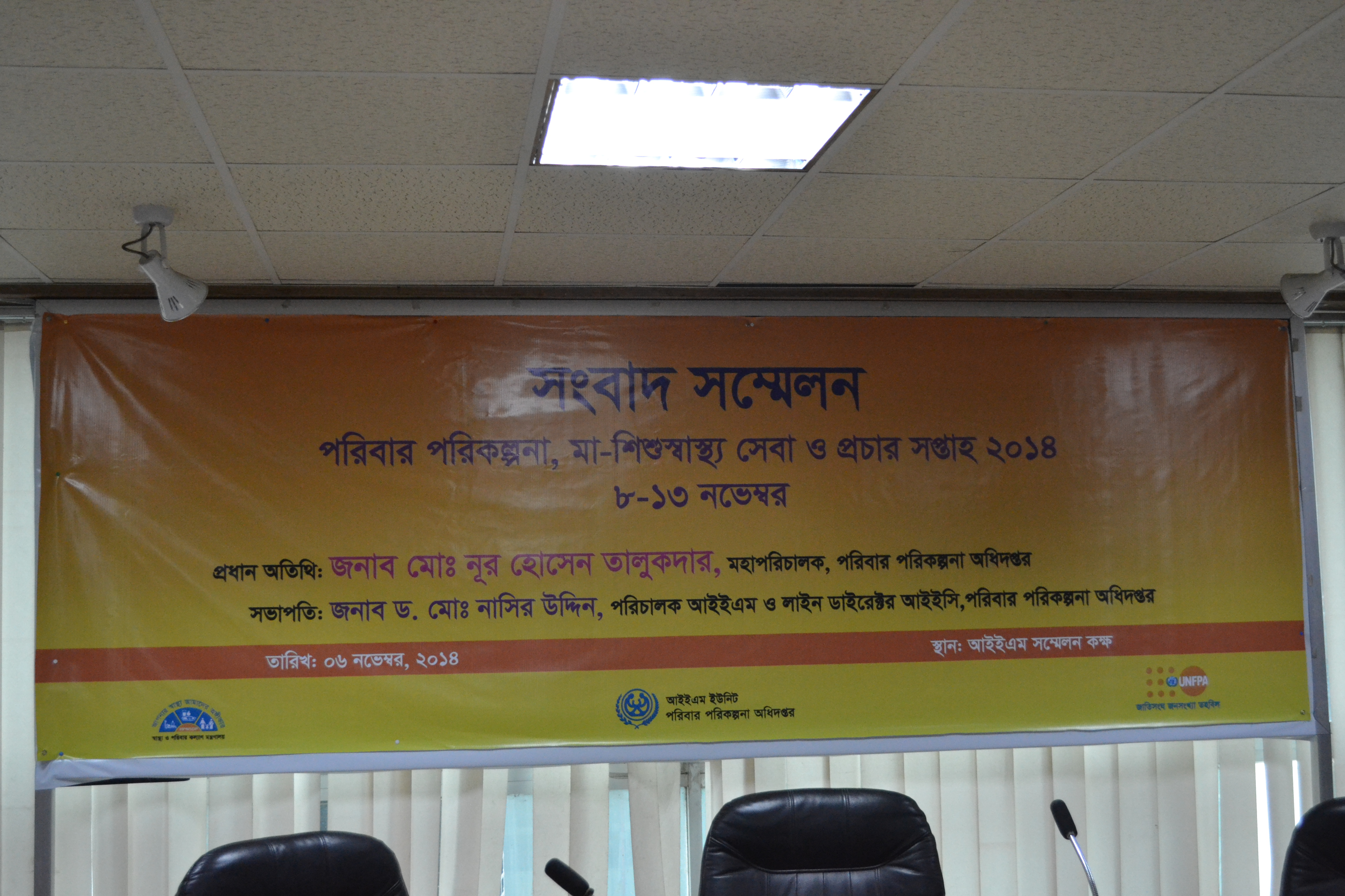 সেবা সপ্তাহ