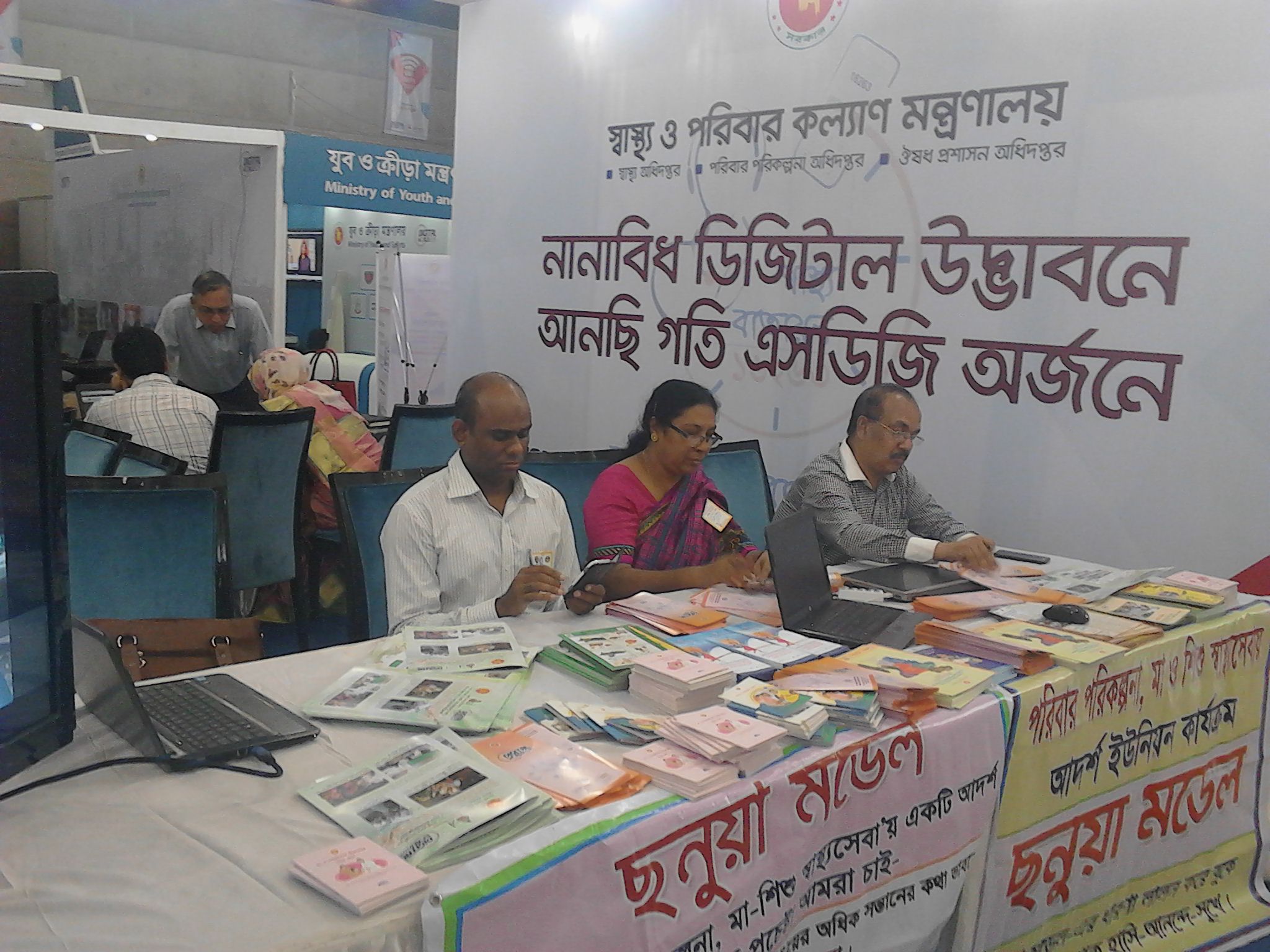 ডিজিটাল ওয়ার্ল্ড 2016igital World 2016