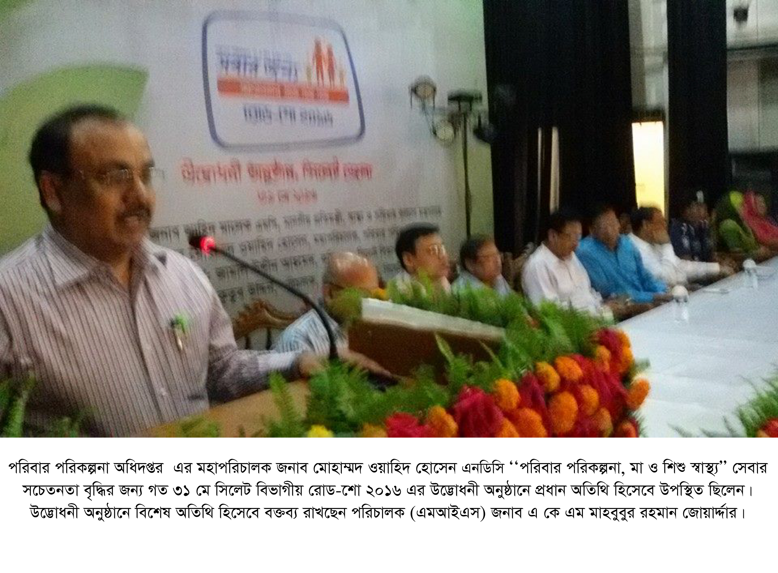 রোড-শো-১