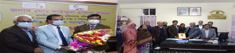 অভিনন্দন