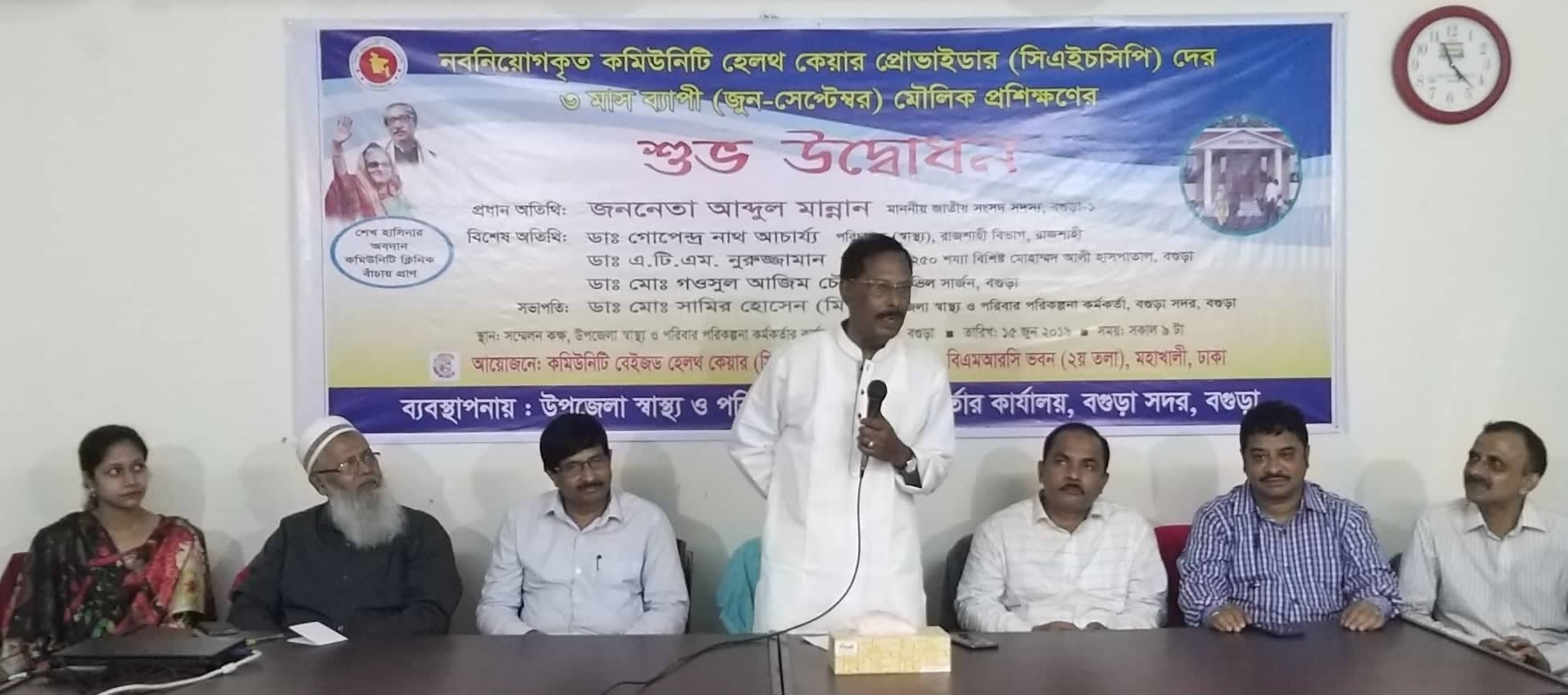 ১৫-৬-১৯ ইং তারিখ নবনিযুক্ত CHCP দের তিন মাস ব্যাপি প্রশিক্ষণের আজ শুভ উদ্বোধনী অনুষ্ঠান।আয়োজনেঃউপজেলা স্বাস্থ্য ও পরিবার পরিকল্পনা কর্মকর্তার কার্যালয়,বগুড়া সদর,বগুড়া।