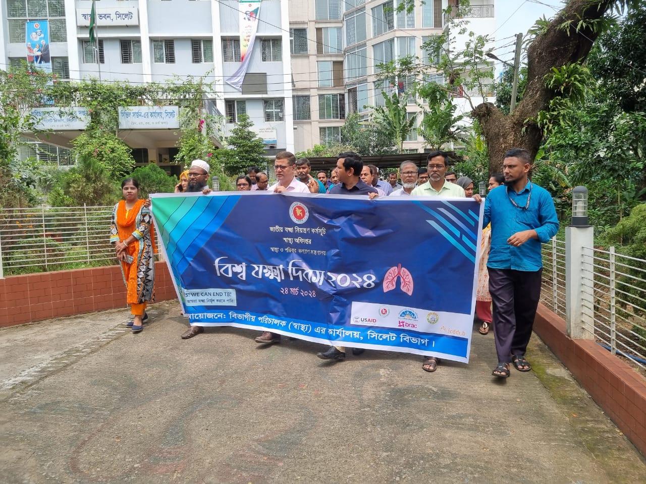 বিশ্ব যক্ষা দিবস ২০২৪