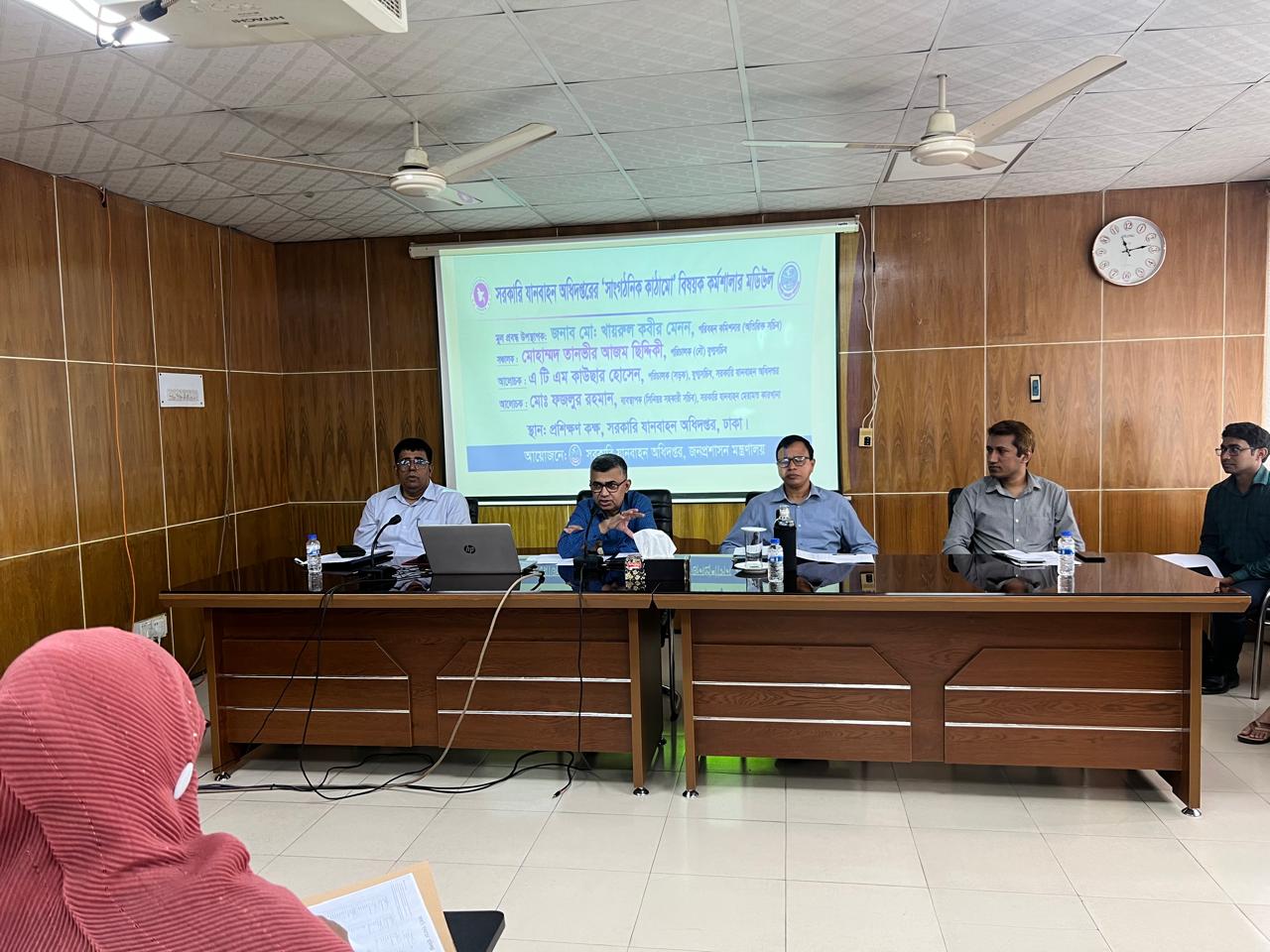 সাংগঠনিক কাঠামো বিষয়ক কর্মশালা