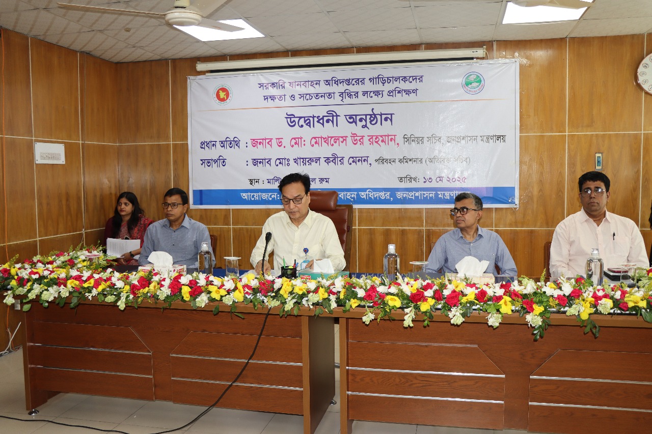 সরকারি যানবাহন অধিদপ্তরের গাড়িচালকদের ৬০ঘন্টাব্যাপী মৌলিক প্রশিক্ষণের উদ্বোধনী অনুষ্ঠানে