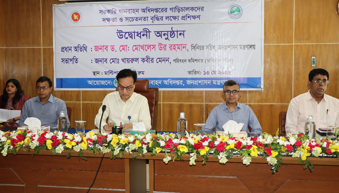 সরকারি যানবাহন অধিদপ্তরের গাড়িচালকদের ৬০ ঘন্টা ব্যাপী প্রশিক্ষণে উদ্ভোধনী অনুষ্ঠানে বক্তব্য প্রদান