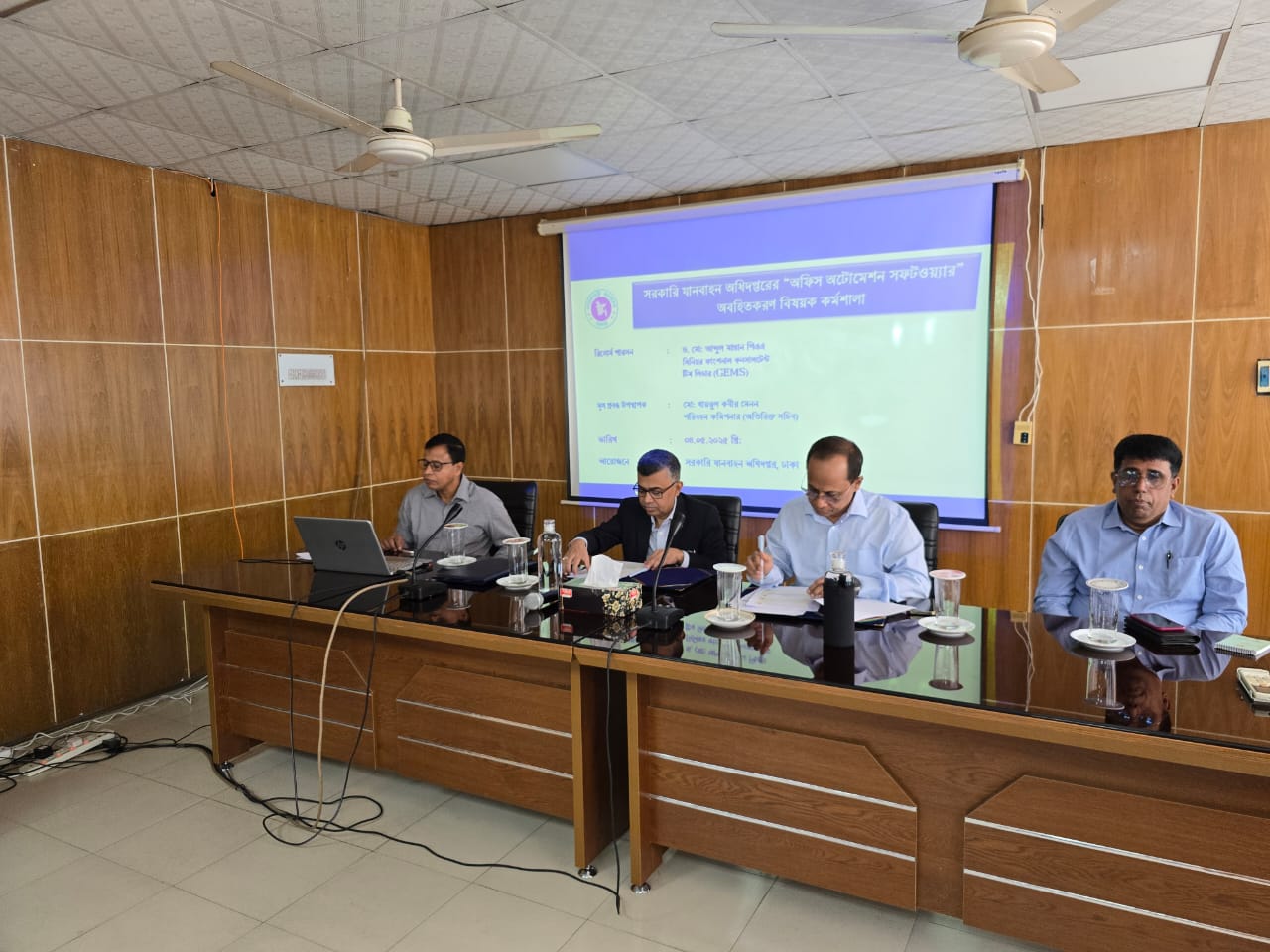 সরকারি যানবাহন অধিদপ্তরের কর্মচারীদের অফিস অটোমেশন সফটওয়ার সম্পর্কে অবহিতকরণ কর্মশালায়