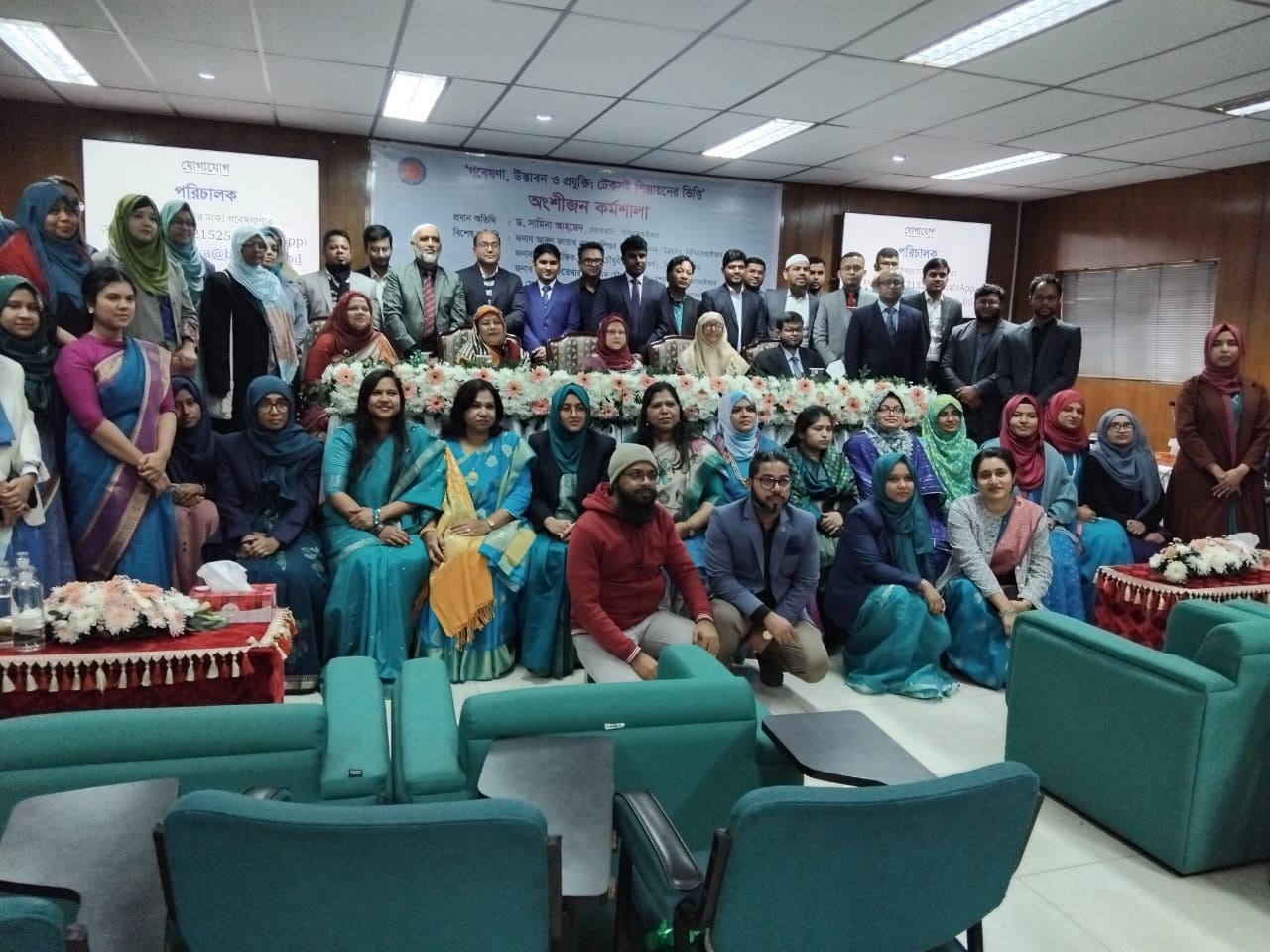 অংশীজন কর্মশালা-২০২৬