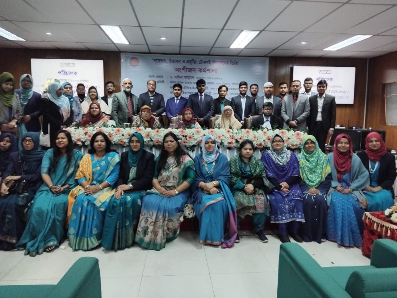 অংশীজন কর্মশালা-২০২৬