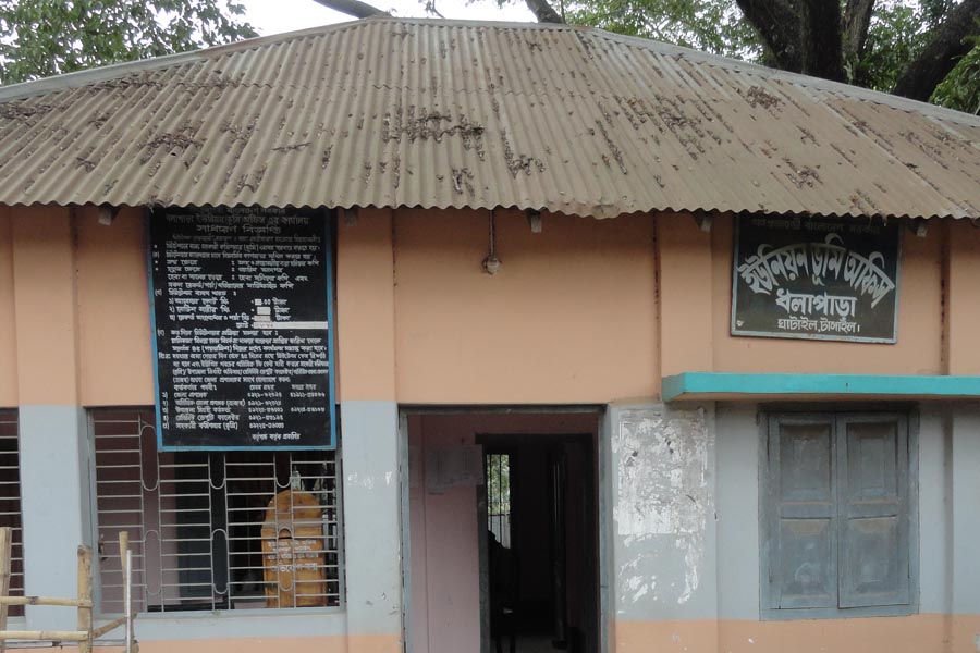 ইউনিয়ন ভূমি অফিস