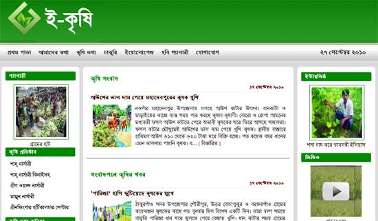 কৃষি ও প্রাণী সম্পদ