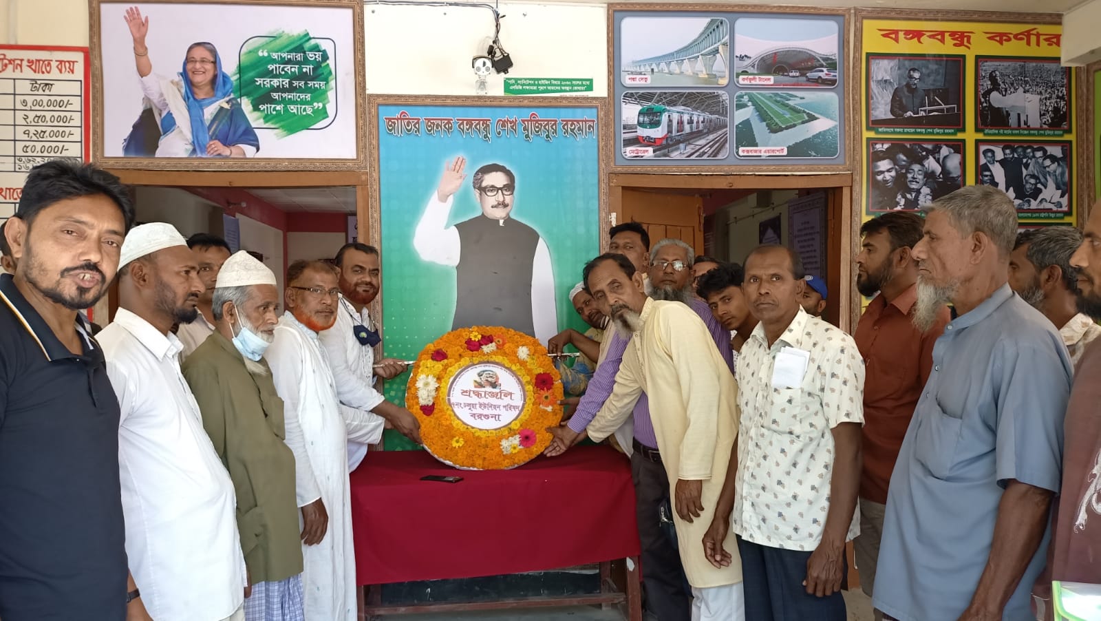 বঙ্গবন্ধু কর্নার।