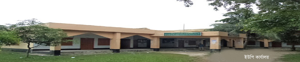 ইউ পি কার্যালয়