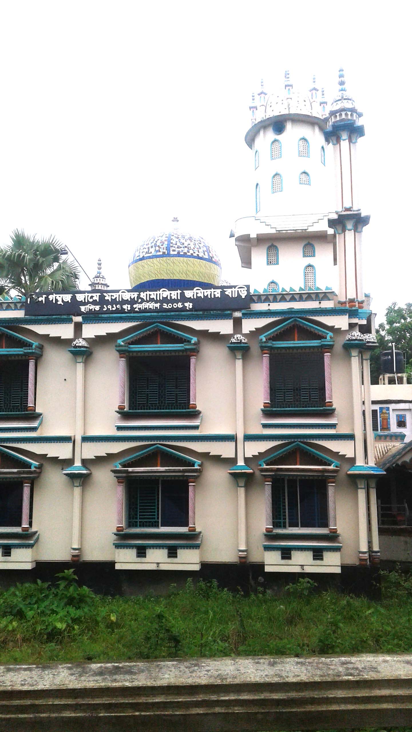 ধামালিয়া জমিদার বাড়ী মসজিদ
