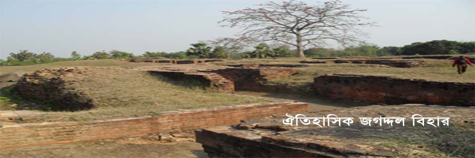 জগদ্দল বিহার