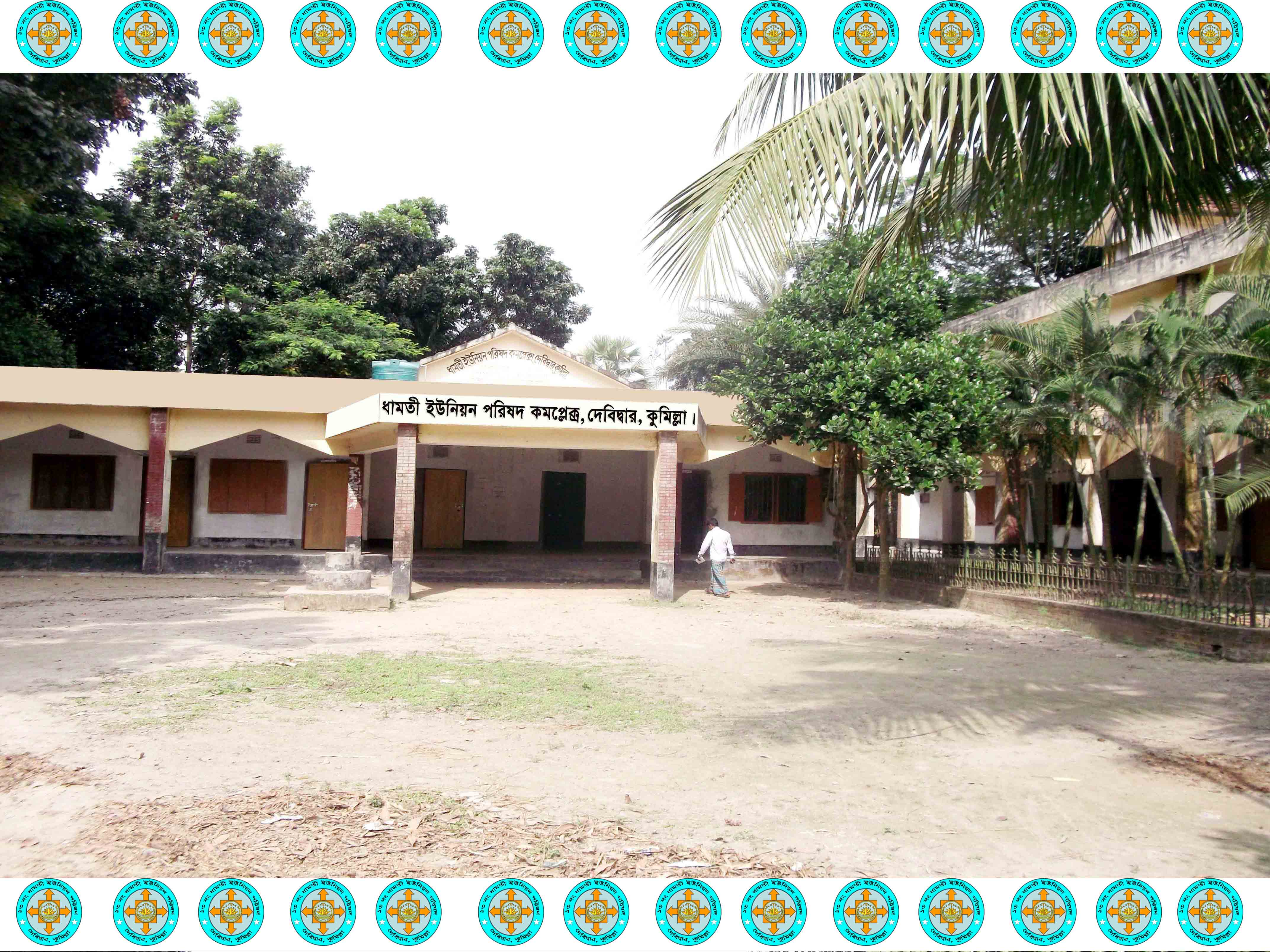 ধামতী ইউনিয়ন পরিষদ