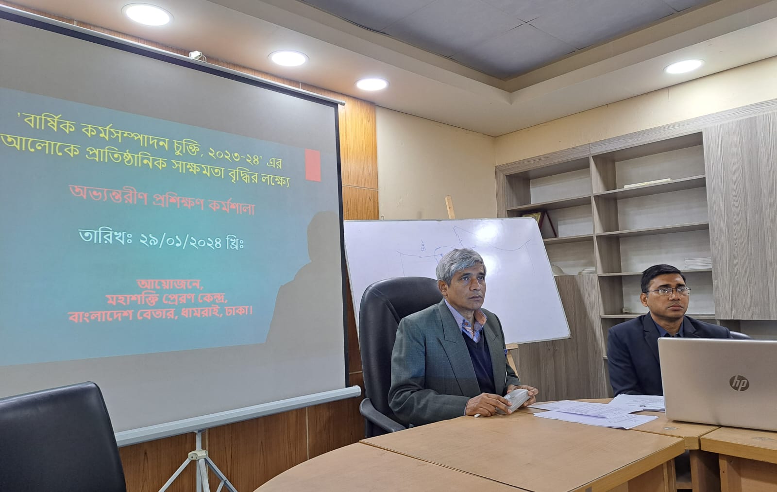 প্রাতিষ্ঠানিক সাক্ষমতা বৃদ্ধির লক্ষ্যে অভ্যন্তরীণ প্রশিক্ষণ কর্মশালা