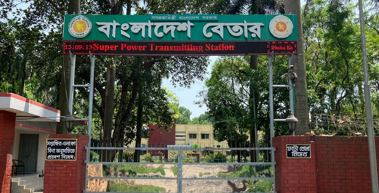 মহাশক্তি প্রেরণ কেন্দ্র