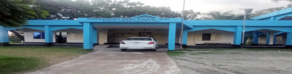 ধামরাই ইউনিয়ন পরিষদ ভবন