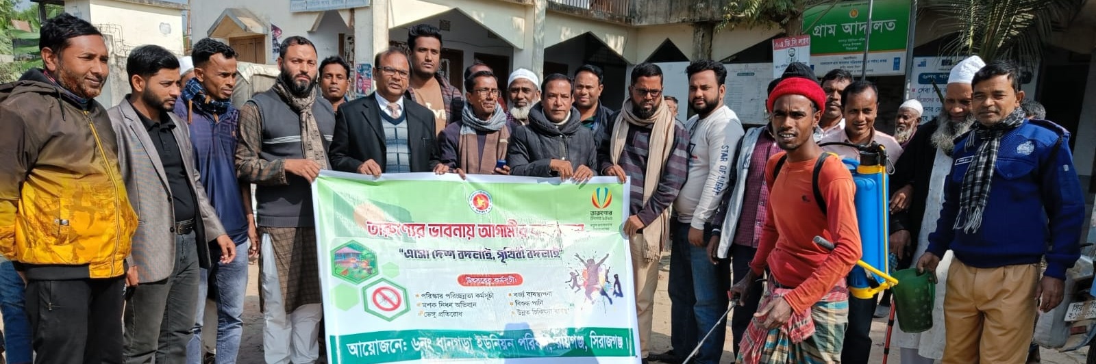 তারুণ্যের উৎসব ২০২৫