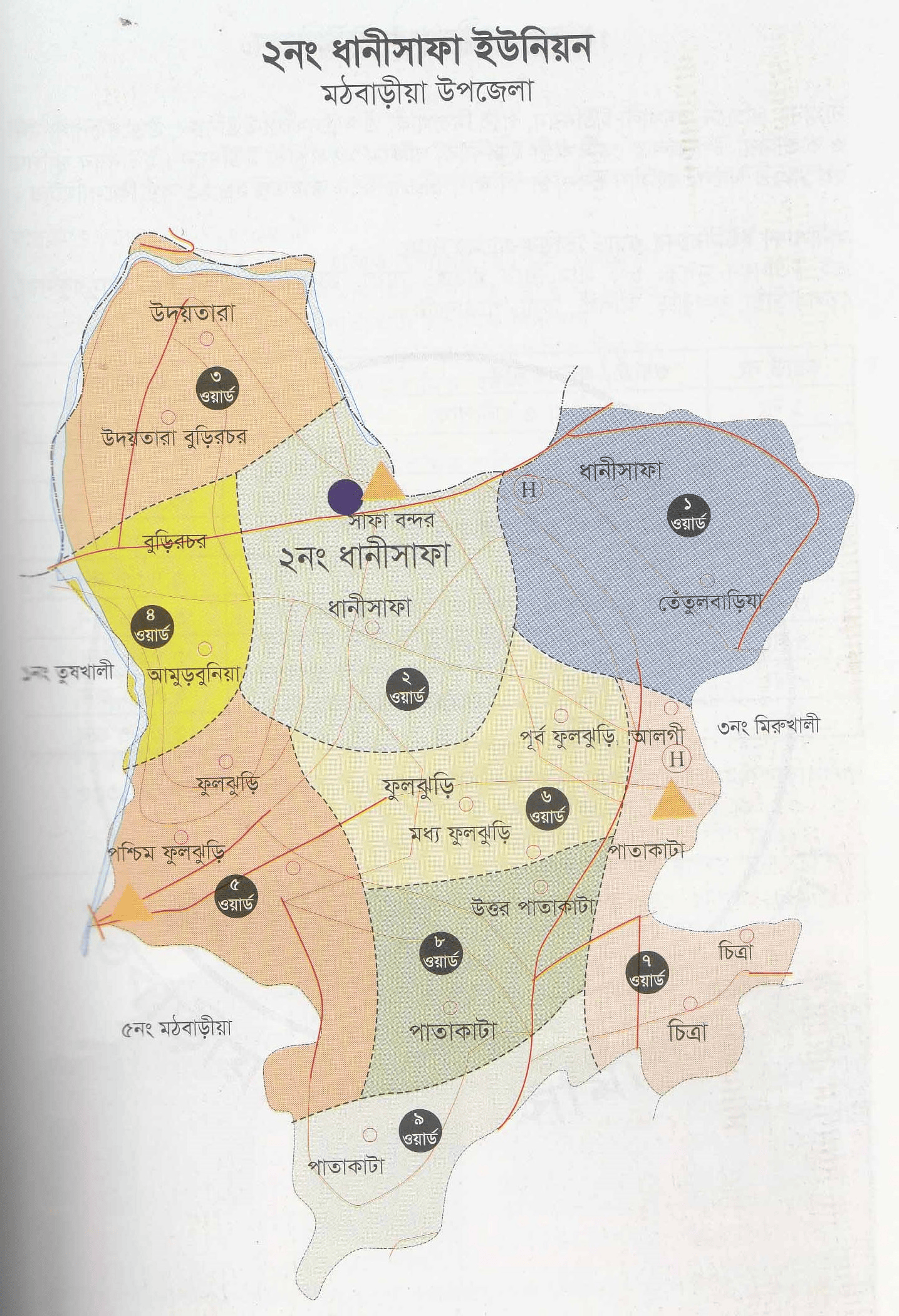 আমাদের সম্পর্কে